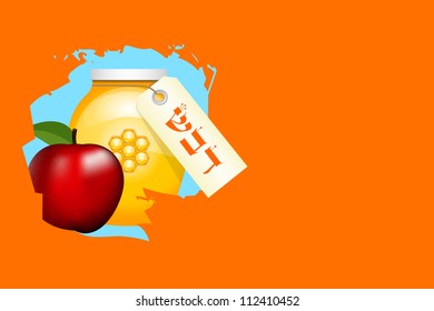 Vector Rosh Hashanah (new year) greeting card ("Honey"-Hebrew)