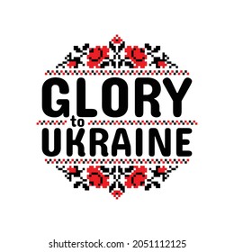 Vector round sign with Ukrainian patriotic slogan "Glory to Ukraine" and Ukrainian national ethnic ornament around. Traditional black and red Ukrainian embroidery on white background