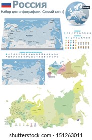 Vector Russia political and administrative divisions maps, Russian flag, Earth globe showing country location, map markers and related icon set (Russian text version)