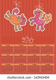 vector Russian 2014 calendar template with an illustration of two cute little horses in bright orange color scheme