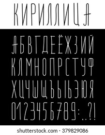 Vector Russian alphabet. Cyrillic Font thin painted by hand. Capital letters, numbers and punctuation marks.