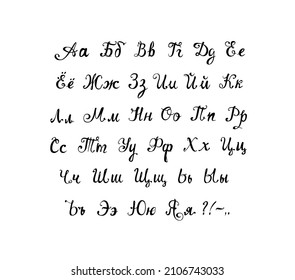 Vector Russian calligraphic letters set. Lowercase and uppercase abc