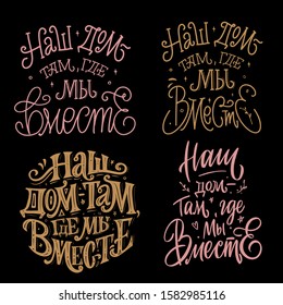 Vector russian lettering set our home is where we are together