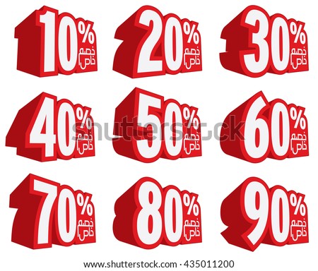 Vector Sale icon set. Discount price off and sales design template. Shopping and low price symbols. 10,20,30,40,50,60,70,80,90 percent sale.