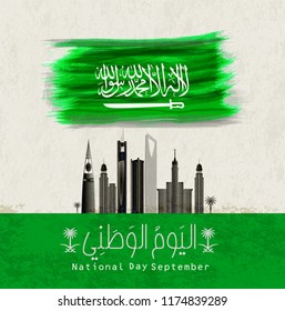 vector of Saudi Arabia national day in September 23 th. Happy independence day. the script in arabic means: National day
