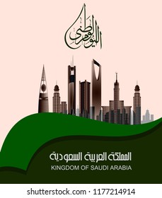 vector of Saudi Arabia national day in September 23 th. Happy independence day. the script in arabic means: National day
