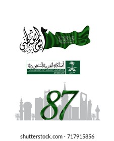 vector of Saudi Arabia national day in September 23rd . Happy independence day. the script in Arabic means: National day- September 23.