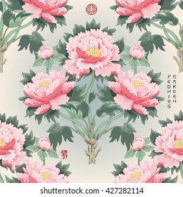 Vector seamless background with tree peony. Illustration imitates traditional Chinese ink painting. Inscription Peonies garden