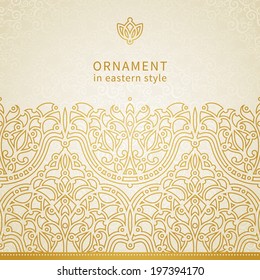 Vector seamless border in Eastern style. Ornate element for design and place for text. Ornamental lace pattern for wedding invitations and greeting cards. Traditional golden decor on light background.