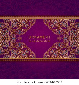 Vector seamless border in Eastern style. Ornate element for design and place for text. Ornamental lace pattern for wedding invitations and greeting cards.Traditional golden decor on purple background.