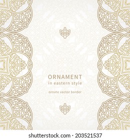 Vector seamless border in Eastern style. Ornate element for design and place for text. Ornamental lace pattern for wedding invitations and greeting cards. Traditional golden decor on light background.