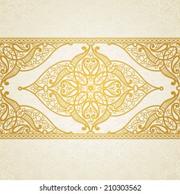 Vector seamless border in Eastern style. Ornate element for design and place for text. Ornamental lace pattern for wedding invitations and greeting cards.Traditional golden decor on light background.