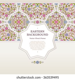 Vector seamless border in Eastern style. Ornate element for design. Place for text. Elegant ornament for wedding invitations, birthday and greeting cards. Floral spring oriental decor.