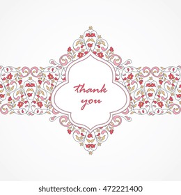 Vector seamless border.Ornate  element for design. Place for text. Ornament for invitations, birthday, greeting cards. Floral border.