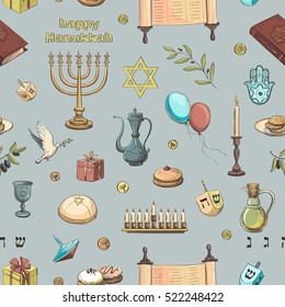 Vector seamless color pattern Hanukkah. Symbols of Judaism and holiday items