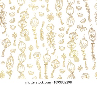 Vector seamless gold pattern with ornaments in Chinese style. Chinese firework, paper lantern, ingot, luky coin, knot. Ornamental design. Ttraditional Сhina line art Translate: Wealth! Happy New Year!