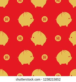 Vector seamless pattern with cute golden pig and chinese symbol for "Pig" isolated on red background. 