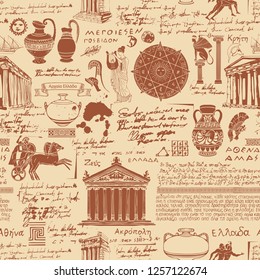 Vector seamless pattern on the theme of ancient Greece. Antique manuscript with sketches, illegible handwritten texts, blots and spots in retro style. Can be used as wallpaper or wrapping paper