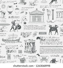 Vector seamless pattern on the theme of ancient Greece. Antique manuscript with sketches, illegible handwritten texts, blots and spots in retro style. Can be used as wallpaper or wrapping paper