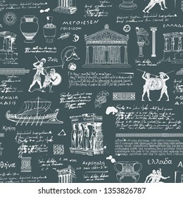 Vector seamless pattern on the theme of ancient Greece. Antique manuscript with sketches, illegible handwritten texts, blots and spots in retro style. Can be used as wallpaper or wrapping paper