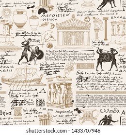 Vector seamless pattern on the theme of ancient Greece. Antique manuscript with sketches, illegible handwritten texts, blots and spots in retro style. Can be used as wallpaper or wrapping paper