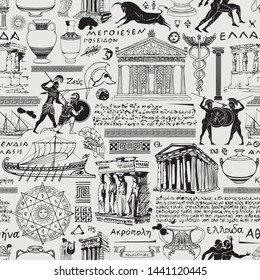 Vector seamless pattern on the theme of ancient Greece. Antique manuscript with sketches, Greek names of constellations and ancient gods, illegible handwritten texts in retro style
