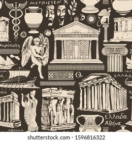 Vector seamless pattern on the theme of Ancient Greece. Wallpaper, wrapping paper or fabric with sketches of architectural monuments and symbols of ancient Greek culture on the dark background