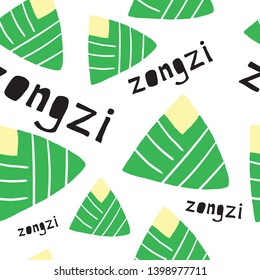 Vector seamless pattern with rice dumplings in banana leaves. Perfect print for textile, wallpaper, wrapping paper. Handdrawn green design elements: zongzi and lettering. Dragon boat festival concept