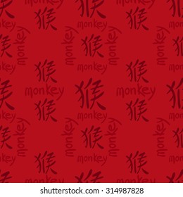 vector seamless Wallpaper with symbols of the new 2016, monkey, hieroglyphics, lettering, new year, symbol of the year