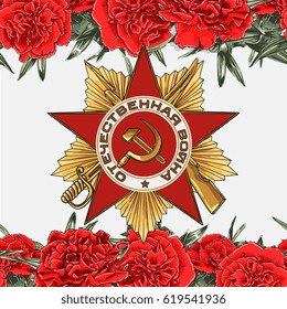Vector Second World War Card
