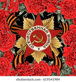 Vector Second World War Card