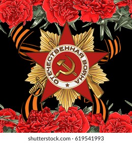 Vector Second World War Card