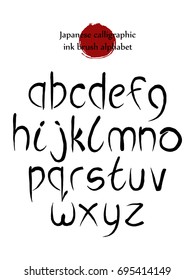 Vector set Alphabet letters in Chinese Brush Hand drawn Calligraphy Style.