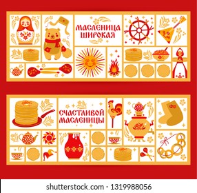 Vector set banner on the theme of the Russian holiday Carnival. Translation from Russian-Shrovetide or Maslenitsa wide.