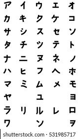 Vector Set of Black Katakana Symbols. Japan Alphabet.