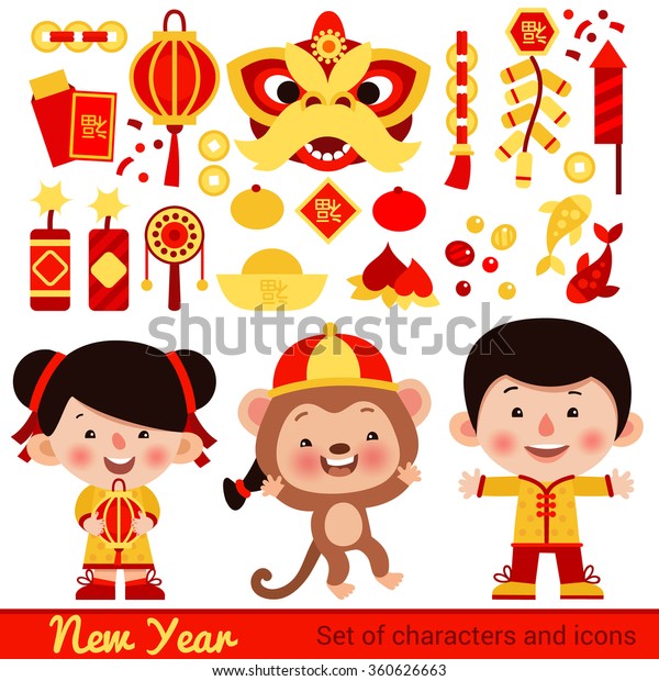 Vector Set Characters Icons Chinese New Stock Vector (Royalty Free ...