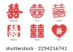 Vector set of Chinese Double Happiness sign in different styles. Double Happiness symbol of marriage and wedding flat vector illustration. Vietnamese, Chinese traditional wedding ceremony concept