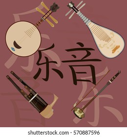 Vector set of chinese string and wind musical instruments, flat style. Pipa, erhu, sheng and yueqin icons. Music and musical meaning chinese hieroglyphics background.