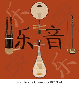 Vector Set Of Chinese String And Wind Musical Instruments, Flat Style. Pipa, Erhu, Sheng And Yueqin Icons. Music And Musical Meaning Chinese Hieroglyphics Background.