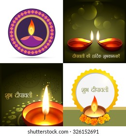 conjunto vector de ilustración de fondo diwali , subh deepawali( traducción: feliz diwali) y deepawali ki hardik subhkamnaye (traducción: saludos felices de diwali)