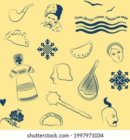 Vector set, set of elements, seamless patterns in the style of tattoo art from Ukrainian national symbols and the inscription «As long as the Dnieper flows, Ukraine will not die»