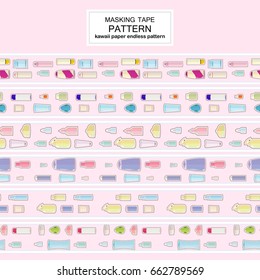 Vector set of endless, seamless border patterns. Template for washi tape (means paper tape), masking tape, sticky ribbon, dividers, pattern board. Cute cosmetics bottles, packages, flat style