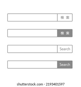 Vector set of flat design search bars