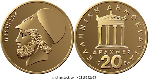 vector set Greek money, 20 drachmas coin obverse with Pericles profile, reverse - Parthenon