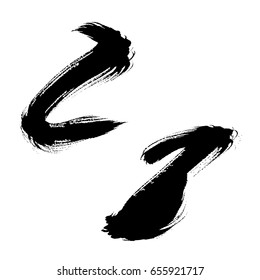 Vector set of grunge brush strokes. Black vector brush strokes collection. Black paint spots vector set
