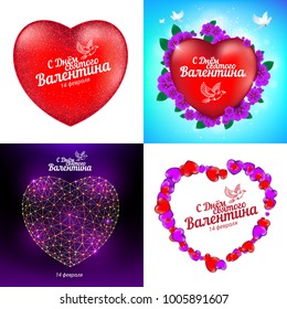 Vector set of Happy Valentine's Day greeting cards with red heart, birds, flowers, polygons and points with russian text (eng: Saint Valentine's Day). Perfect for web design and your creative projects
