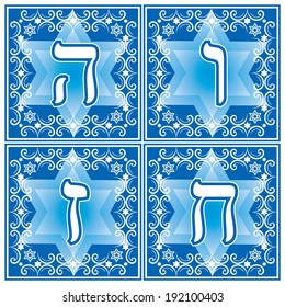 vector set of hebrew letters in the old vintage style. Part 2