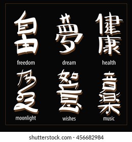 vector set :kanji with translation