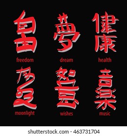 vector set :kanji with translation