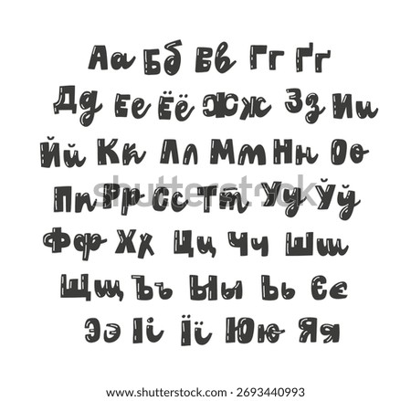 Vector set of letters of the Russian alphabet on a white background. Cyrillic alphabet, drawn in a childish style. A quirky, friendly and expressive font. Lethering. The concept of education